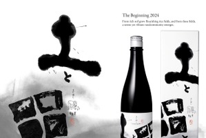 【ワイングラスで美味しい日本酒！】無濾過純米大吟醸「土と田と The Beginning 2024」発売 画像
