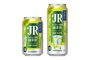 【流行りのジャスミン焼酎の緑茶割り！】「茉莉花〈緑茶割・ＪＲ〉缶」数量限定新発売 画像