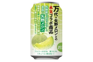 【幻のメロンを使用した贅沢チューハイ！】「万代オリジナル 矢野メロンチューハイ」数量限定販売 画像