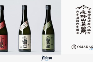 尾鈴山蒸留所の特別焼酎蔵ツアーNFTチケット5名分限定で販売 - GMOアダム 画像