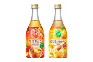 【これからの季節にぴったり！デザートテイストのリキュール】温めてもおいしい「焼きりんご」「はちみつ＆かりん」限定発売 画像