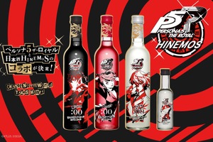【ペルソナのファン必見！】日本酒ブランド「HINEMOS」×「ペルソナ５ ザ・ロイヤル」のコラボボトル登場 画像