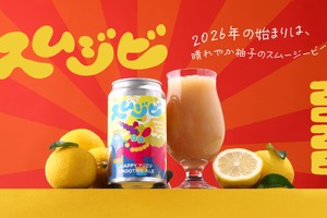 【ビール×スムージー！斬新すぎる大好評クラフトビール第2弾】「スムジビ -Happy Yuzu Smoothie Ale」販売 画像