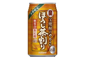 【100年品質の宝焼酎×国産ほうじ茶！】秋冬限定の香ばしく優しい味わい「宝焼酎のやわらかほうじ茶割り」発売 画像