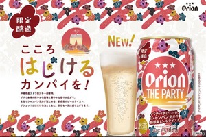 【パチパチはじける！シャンパン気分の新感覚ビールテイスト】「オリオン ザ パーティー」数量限定で発売 画像