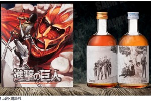 【進撃の巨人梅酒】諫山創氏の「完全描き下ろしオリジナル原画ラベル」仕様の梅酒2本セットが数量限定で発売 画像