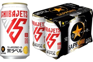 【ファン必見！今回で5回目の発売】サッポロ生ビール黒ラベル「千葉ジェッツ缶」数量限定で登場 画像