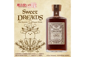 【オリジナルグラス付き！「魔法使いの嫁」のリキュール】チセが作った眠り薬をイメージした「Sweet dreams」販売 画像