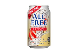 【シリーズ初の限定品！】サントリー「オールフリー クリア〈ドライアップル〉」が期間限定新発売 画像