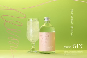 【希少梅100%！】梅の新しい魅力「香り」に焦点を当てたクラフトジン「mume GIN」販売 画像