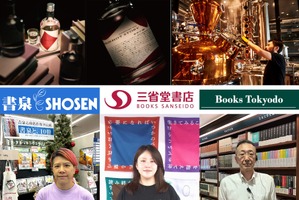 三省堂・東京堂・書泉グランデ 共同『神保町GIN “SHOT STORY”』第3弾 短編がボトルに 画像