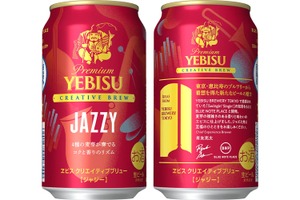 【コクと香りのリズムを楽しむ「ジャジー」な新ビール！】「ヱビス クリエイティブブリュー JAZZY」数量限定で発売 画像