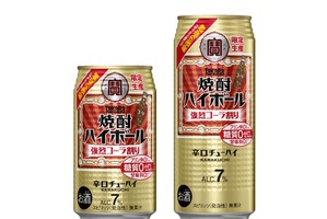 【史上最強の炭酸感「強烈シリーズ」から新発売！】数量限定フレーバーの