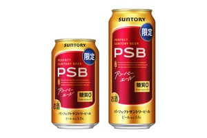【芳ばしい麦の香り×すっきりとした後味！】爽快に楽しめる「パーフェクトサントリービール〈アンバーエール〉」が数量限定新発売 画像
