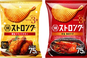 【クリスマス・年末年始のおつまみに！】湖池屋ストロング「極旨フライドチキン」「辛旨 海老チゲ」が限定発売 画像