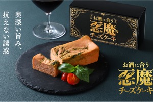 【お酒に合うチーズケーキ第3弾！】トマト × バジルの