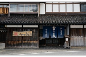 吉乃友酒造がプロドリフト下田紗弥加選手とコラボ、2026年元旦から始動 画像