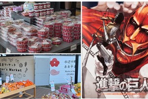 【初回販売特典付き「進撃の巨人梅酒」も販売！】博多駅で「日田、まるごと。― おおやま夢工房 つばめマルシェ」開催 画像