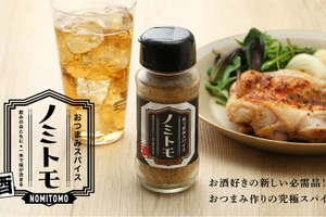 【かけるだけで「おつまみ」完成！】新感覚の万能スパイス「おつまみスパイス ノミトモ」販売 画像