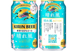 【ブランド初のデザイン缶！】お花見の季節に「キリンビール 晴れ風 晴れ風ACTION 桜デザイン缶」が発売 画像