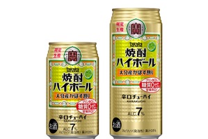 【大分県の名産「かぼす」の辛口チューハイ！】