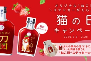 【猫の日を彩る「ねこ沼」ステッカー付き！】『PARLORあらごし 大人の果肉の沼「いちご」』限定セットが販売 画像
