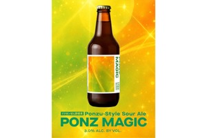 【ミツカンぽん酢のクラフトビール！？】新感覚な1本「PONZ MAGIC（Ponzu-Style Sour Ale）」発売 画像