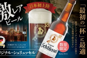 【本場の醸造所による伝統のクラフトビール！数量・期間限定で解禁】アルトビア「Original Schlüssel」提供中 画像