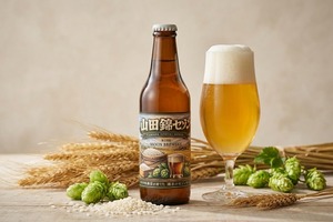 【醸造家が「お米の風味」にこだわり抜いた至高のビール！】新作「山田錦セゾン」発売 画像