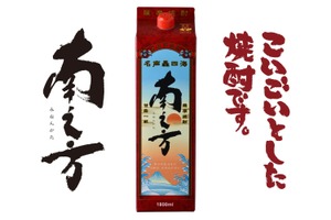 【ついに全国へ！鹿児島の風土を宿した本格芋焼酎】薩󠄀摩酒造「南之方1800mLパック」新発売 画像