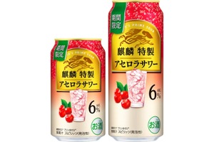 【上質なアセロラの風味と余韻！季節限定の特製サワー】「麒麟特製 アセロラサワー（期間限定）」発売 画像