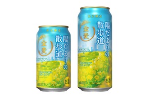 【華やかに香るラガータイプの金麦！】「金麦〈陽だまりの散歩道〉」春季限定新発売 画像