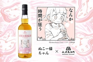 【ぬこー様ちゃん × 長濱蒸溜所！】唯一無二のコラボボトル「sAMAcHAGAN（サマチャガン）」販売決定 画像