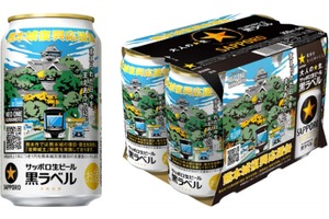 【寄付額は634万円超に！売上1本につき1円を寄付】サッポロ生ビール黒ラベル「熊本城復興応援缶」数量限定発売 画像