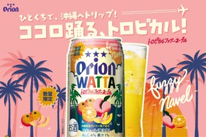 【沖縄産タンカン × ピーチの南国フレーバー！】オリオンビール「WATTA トロピカルファジーネーブル」数量限定発売 画像