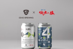 【伯方の塩 × DD4D BREWING！】塩味で奥行きを与えたビール「Salz ~Sansho Light Lager with Salt~」登場 画像