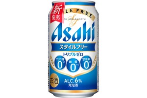 【プリン体・糖質・甘味料「3つの0（ゼロ）」を実現！】麦のうま味の発泡酒「アサヒスタイルフリートリプルゼロ」発売 画像