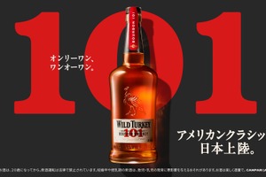 【本場で愛される1本！日本に本格上陸】プレミアムバーボンウイスキー「ワイルドターキー バーボン 101」発売 画像