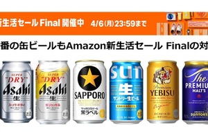 Amazonの新生活セール Finalで缶ビールがお得に！アサヒ・サッポロ・サントリーの人気銘柄も対象 画像