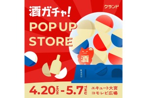 【GWも酒ガチャ！】エキュート大宮で「オンライン酒屋「クランド」 POP UP STORE」開催 画像