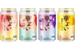 【美味しさそのままにリニューアル！】こころ華やぐALC.3%の果実スパークリング「キリン 華よい」発売 画像