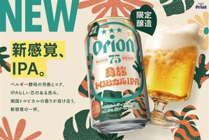 【沖縄県産パイナップル果汁使用！】クラフトビール「オリオン 75BEER 島旅トロピカルIPA」発売 画像