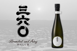 【日本酒・最新作！】若鶴酒造の新グローバルブランド「三六〇」発売開始 画像