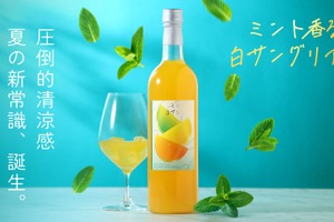【清涼感を追求！夏専用サングリア】「ミント香る白サングリア」販売開始 画像