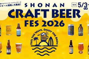 【湘南を代表するブリュワリーが集結！】クラフトビールフェス「SHONAN CRAFT BEER FES 2026」開催 画像