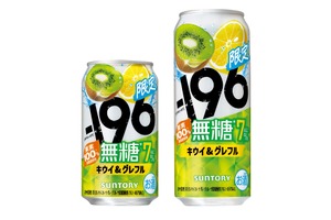 【ジューシーな甘さ × みずみずしい味わい！】「－１９６無糖〈キウイ＆グレフル〉」期間限定新発売 画像