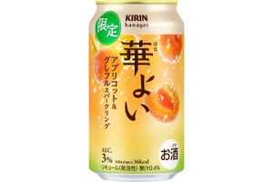 【意外な組み合わせ！？今までにない美味しさ】「キリン 華よい アプリコット&グレフルスパークリング（期間限定）」新発売 画像
