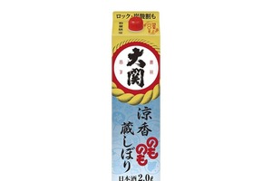 【日本酒の炭酸割り「酒ハイ」で旨い！】「のものも　涼香蔵しぼり」の2Lはこ詰が期間・数量限定で発売 画像