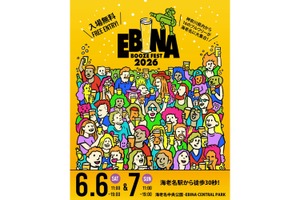 【神奈川のクラフトビールと日本酒が集結！】初夏の飲み歩きイベント「EBINA BOOZE FEST 2026」開催 画像