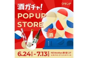 【NEWoMan新宿に「酒ガチャ」登場！】「クランド 酒ガチャ POP UP STORE」開催 画像